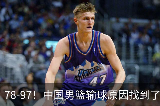 78-97！中国男篮输球原因找到了！5个日本球员，有4个是归化球员